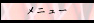 ��˥塼